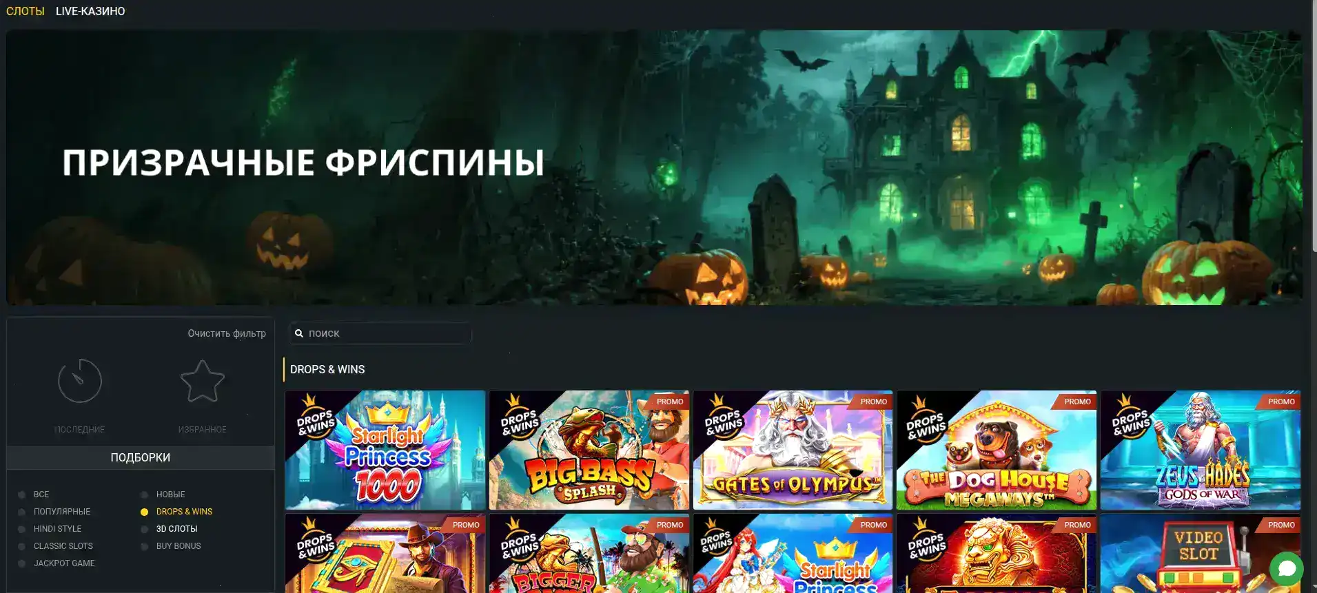 Безопасность Миллион казино